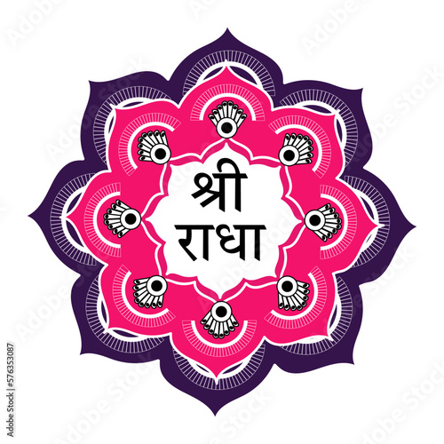 shri radha mandla style for isckon devotee and krishna devotee