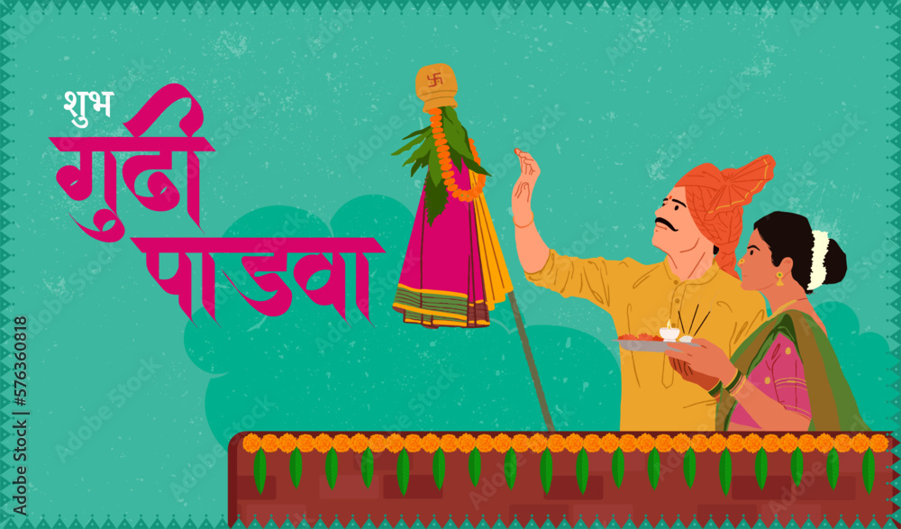 Happy Gudi Padwa in Hindi calligraphy with an Indian young couple