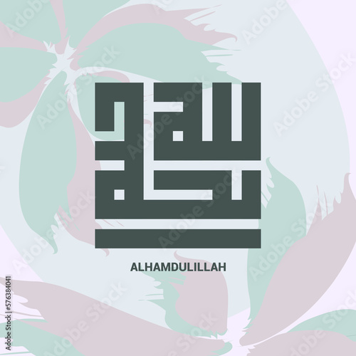 Arabic calligraphy inscribed with the commendable sentence, "all praise be to God", with a pastel color background