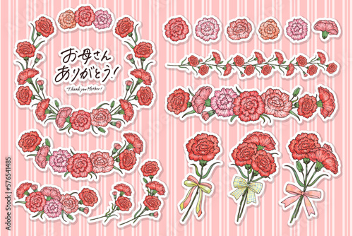 水彩風カーネーションのフレーム・ライン素材イラストセット　主線あり・白フチ　シール風　ベクター