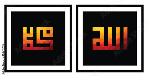 Arabic islamic calligraphy of ALLAH (God), and Muhammad (Prophet) for wall decoration
