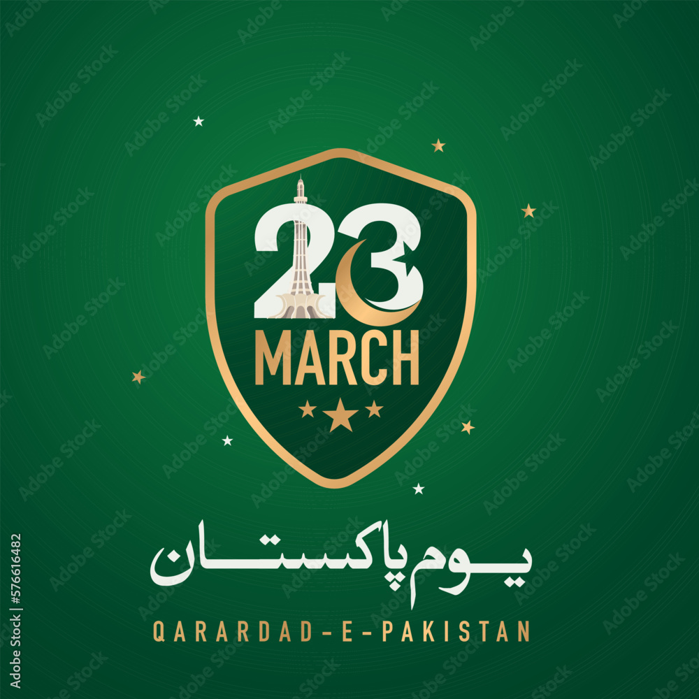23 March Pakistan Resolution Day. Translation from Urdu: Youm e