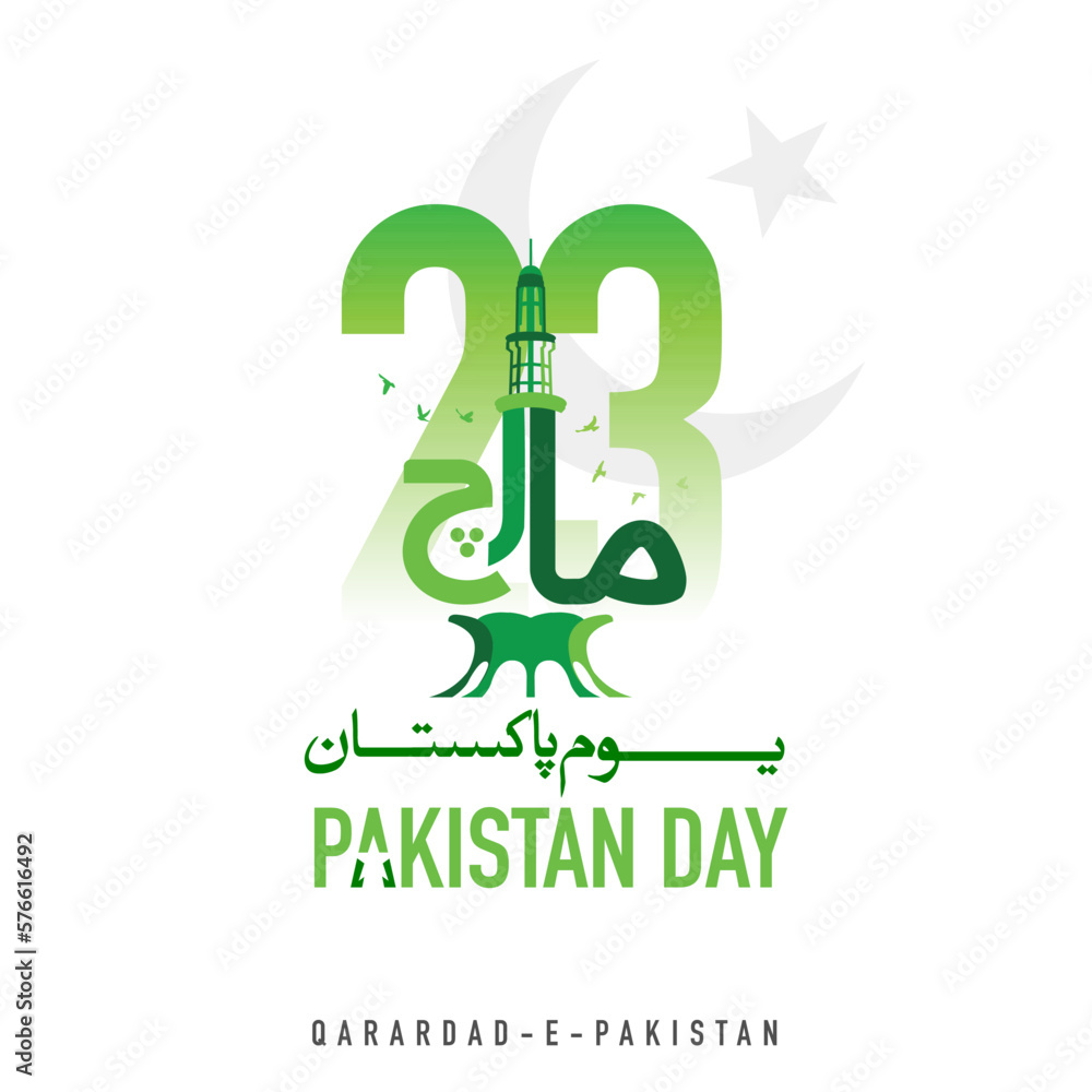 23 March Pakistan Resolution Day. Translation from Urdu: Youm e