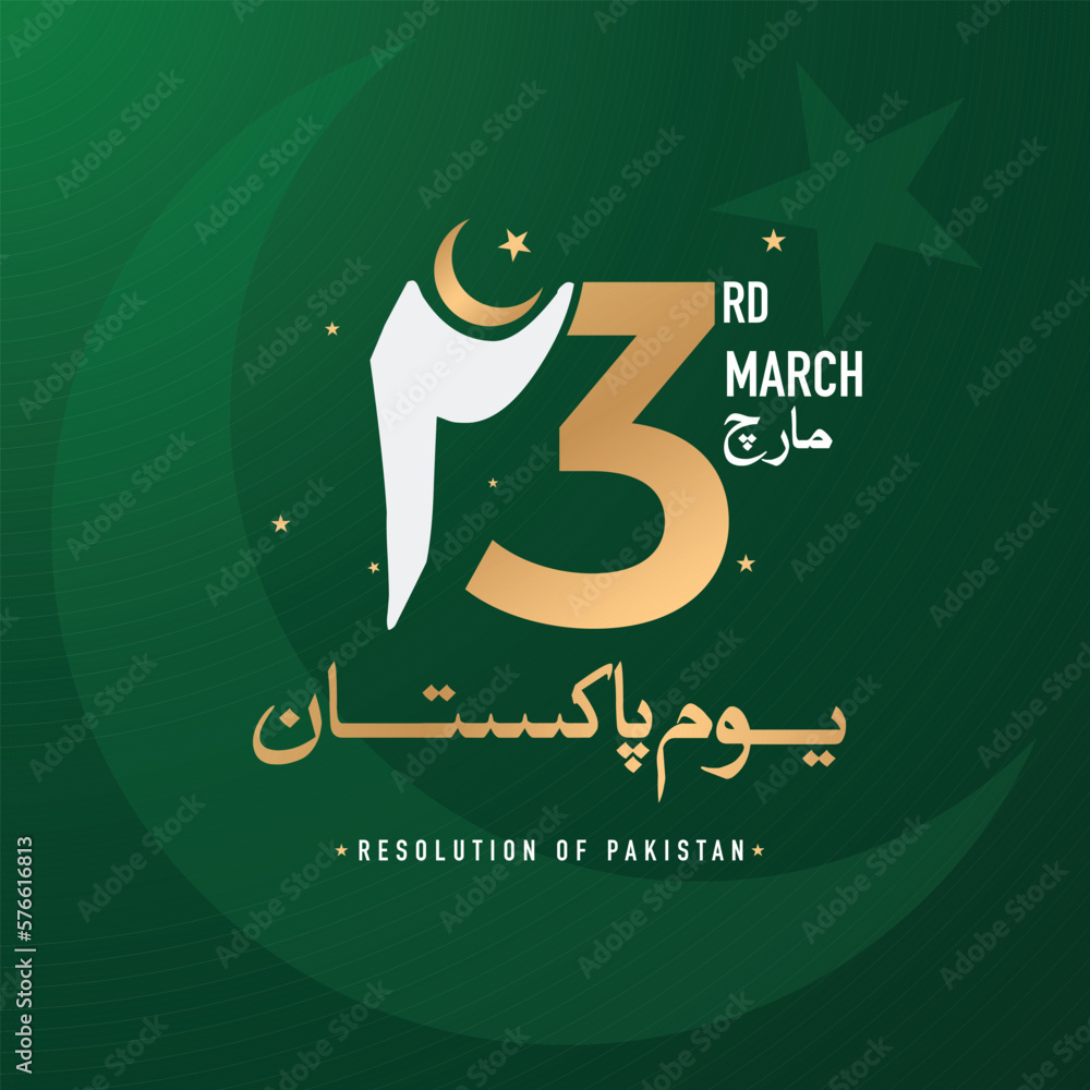 23 March Pakistan Resolution Day. Translation from Urdu: Youm e