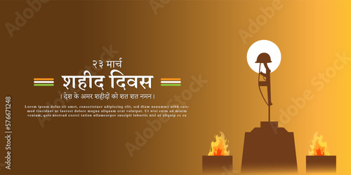 Vector illustration of Shaheed Diwas banner with hindi text meaning Martyrs' Day
