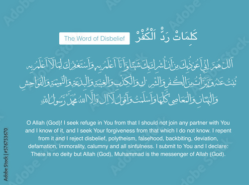 Six Kalmas: Translation: Verses from the holy Quran photo
