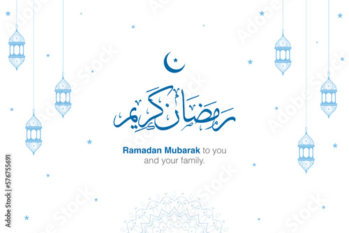 Ramadan Mubarak. Translation: Ramadan Greetings, Happy Ramada, Blessed Month.
