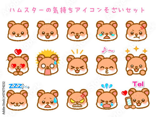 キュートなハムスターの顔アイコン喜怒哀楽イラスト素材セット2