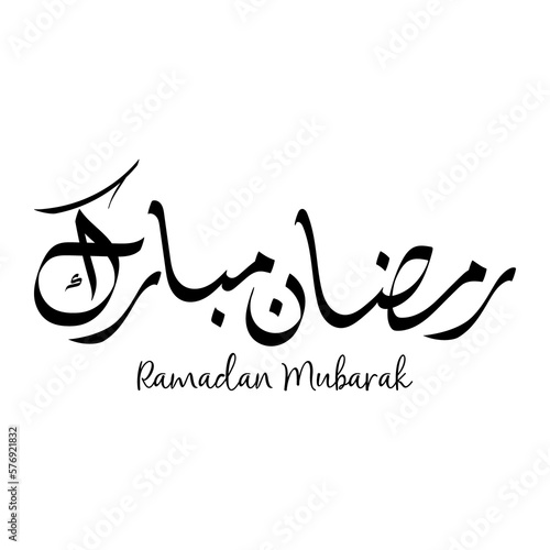 Foto Ramadan Mubarak Arabic Calligraphy Design with a cool style