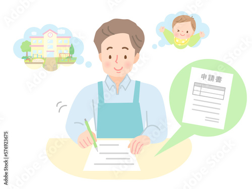 保育園の申請書を書くエプロン姿の父親
