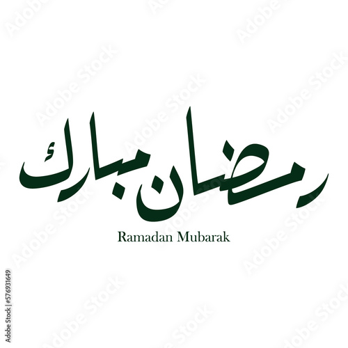 Ramadan Mubarak Arabic calligraphy with a unique shape