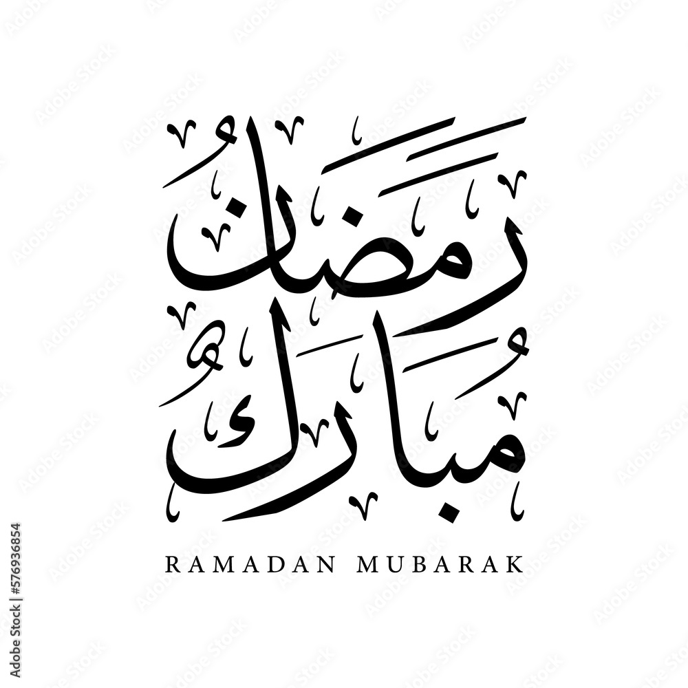 Ramadan Mubarak Arabic calligraphy with a cool shape Ramadan Mubarak Arabic calligraphy with a cool shape