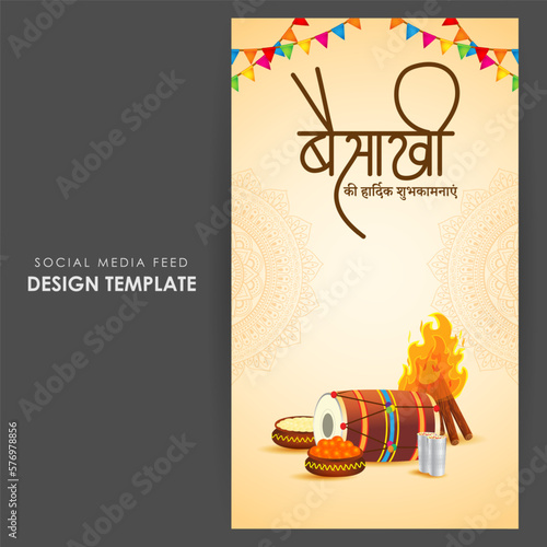 Vector illustration of Happy Baisakhi social media story feed mockup template