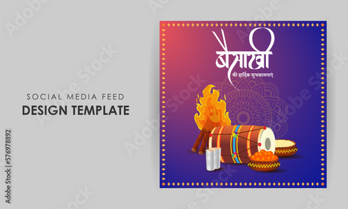 Vector illustration of Happy Baisakhi social media story feed mockup template
