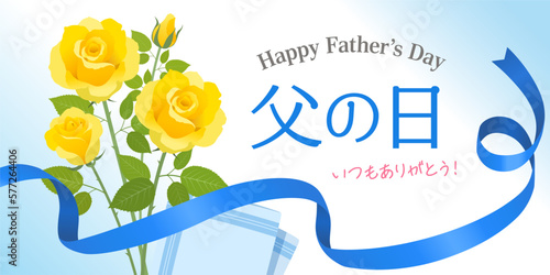 父の日薔薇の花束のイメージバナー（2：1）_ベクターイラスト
