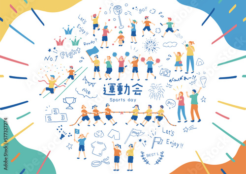 運動会を楽しむ子供達