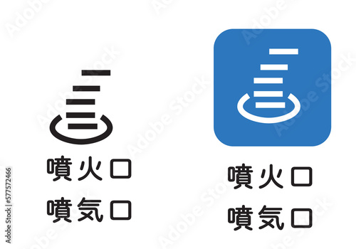 地図に使われる地図記号のイラストセット　噴火口, 噴気口, アイコン　ピクトグラム　マーク