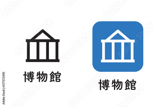 地図に使われる地図記号のイラストセット　博物館アイコン　ピクトグラム　マーク