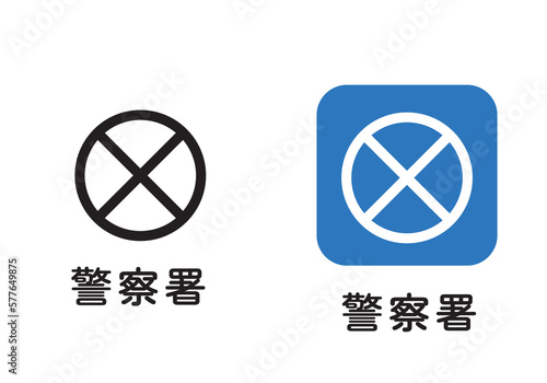 地図記号地図に使われる地図記号のイラストセット　警察署アイコン　ピクトグラム　マーク