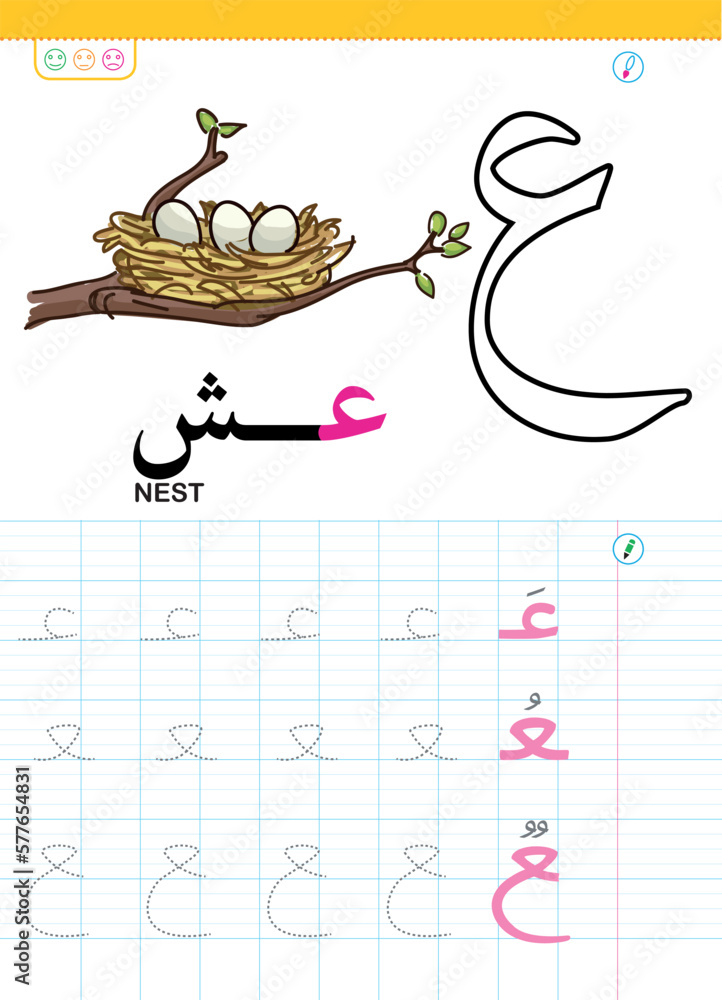 illustrated Arabic alphabet Letter tracing practice worksheet vector ...