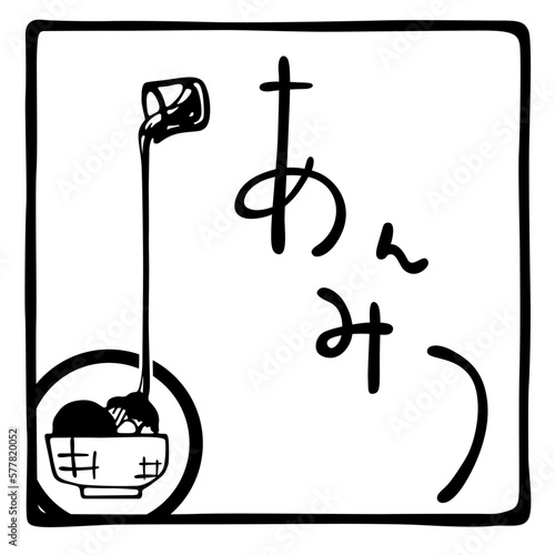 ロゴ風デザイン / あんみつ