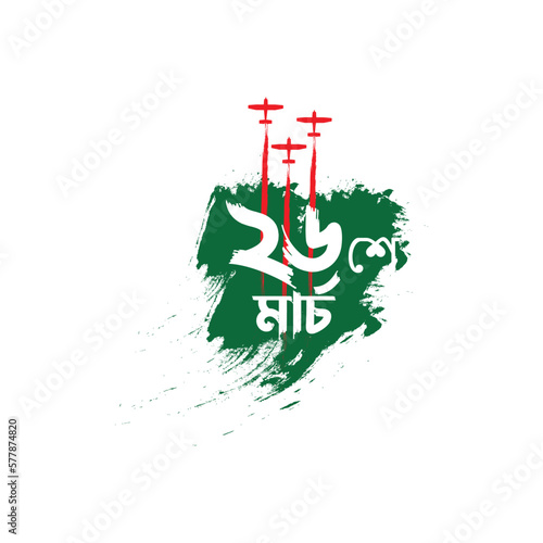 Bangladesh Independence Day Background. Vector Illustration.