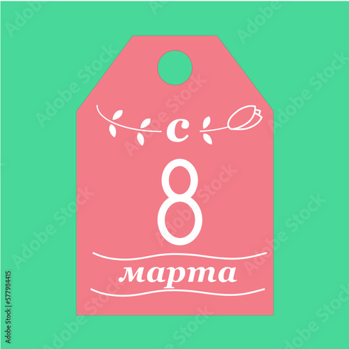 Дизайн открытки на 8 марта