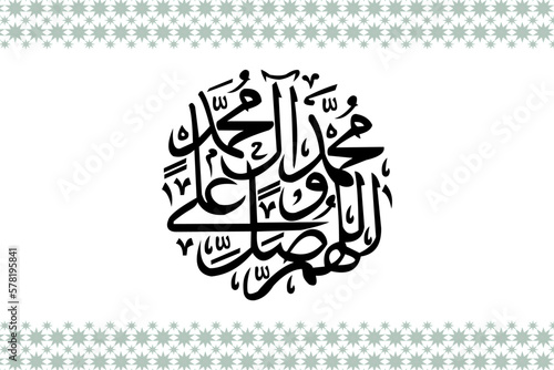 allahumma salli ala muhammad wa ala ali muhammad