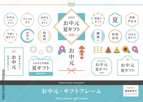 お中元、夏ギフトの和風フレームセット　和のベクターイラスト素材　円形・丸型ラベル　日本の伝統行事　御中元　贈り物