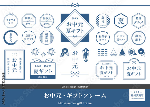 お中元、夏ギフトの和風フレームセット　和のベクターイラスト素材　円形・丸型ラベル　日本の伝統行事　御中元　贈り物
