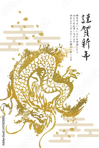 辰, 辰年, 年賀状, 2024, 2024年, テンプレート, ドラゴン, 手描き, 干支, 年賀はがき, 