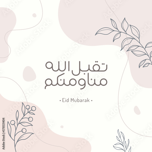 Photography Eid mubarak greeting card with the Arabic calligraphy means Happy eid and Transl