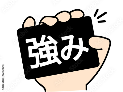 差別化