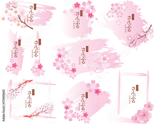 春の桜　背景　風景