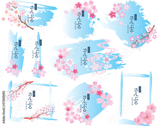 春の桜　背景　風景