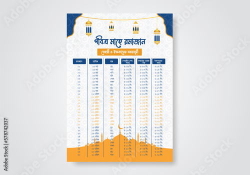 Ramadan calendar design 2023 vector template illustration with sehri iftar time table schedule.