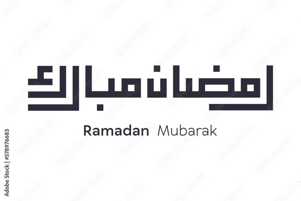 Fototapeta premium Ramadan Mubarak Arabic Calligraphy. Ramadan Kareem Greeting Card. Ramadhan Kareem. Happy Ramadan and Holy Ramadan. Month of fasting for Muslims. Vector illustration
