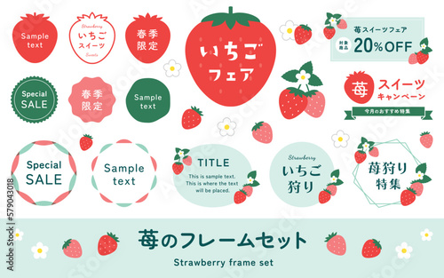 かわいい苺のフレームセット。イチゴのイラスト飾り、いちごフェア、季節のフルーツ。ベクター素材。