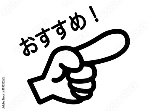 おすすめするイラスト
