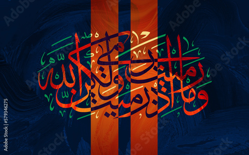 Stampa su tela Arabic calligraphy