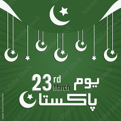 Youm e Pakistan 23rd March pakistan resolution day vector illustration with urdu calligraphy