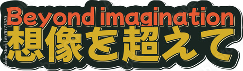 A lettering vector design of the Japanese phrase  Souzou wo koete   which translates to  Beyond imagination  in English