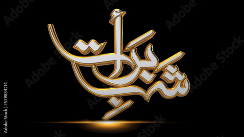 SHAB E BARAT MUBARAK WITH BEAUTIFULL 3D TEXT COLOR THEME DESIGN TRANSLATION IS 