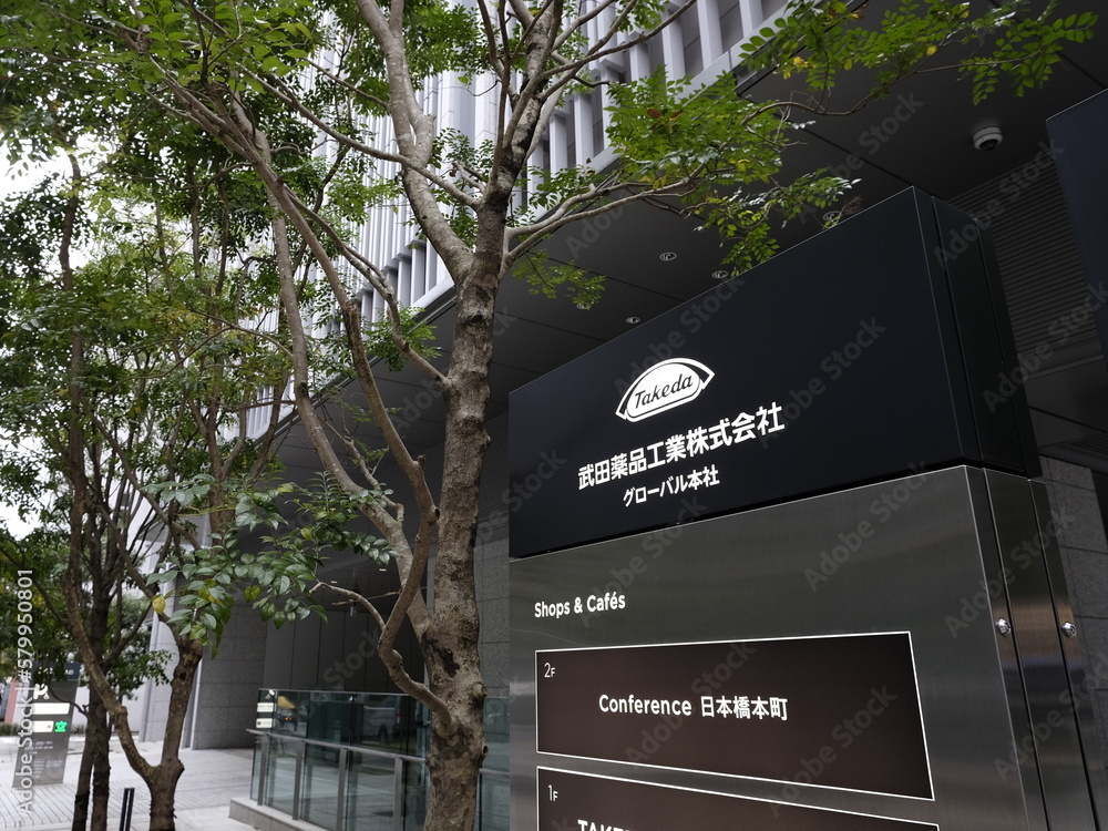 日本最大・世界第9位の製薬会社【武田薬品工業株式会社】グローバル本社の案内サイン （東京都中央区日本橋本町） StockFoto