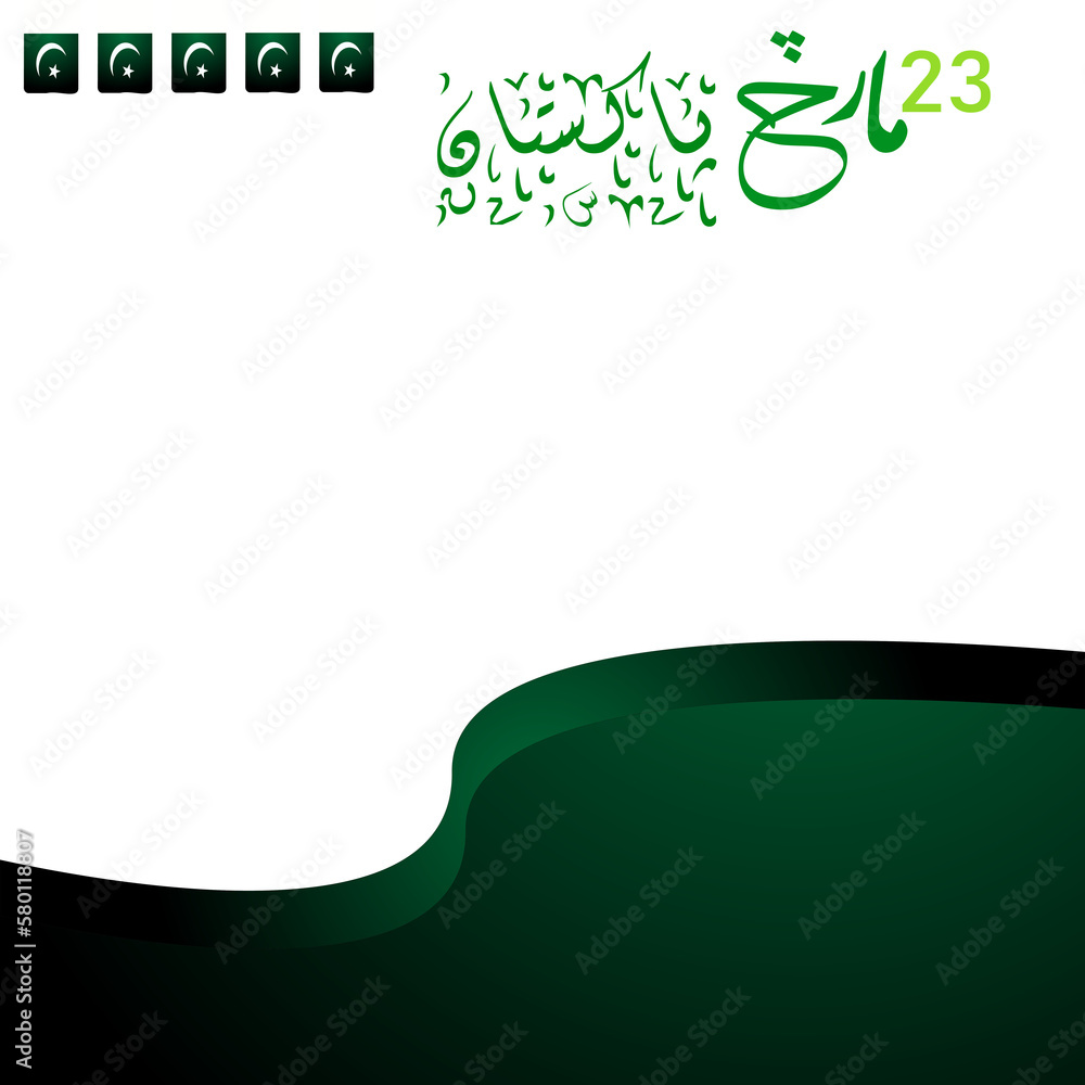 23 march 2023 Pakistan resolution day design png 23 march 2023 Pakistan resolution day design png
