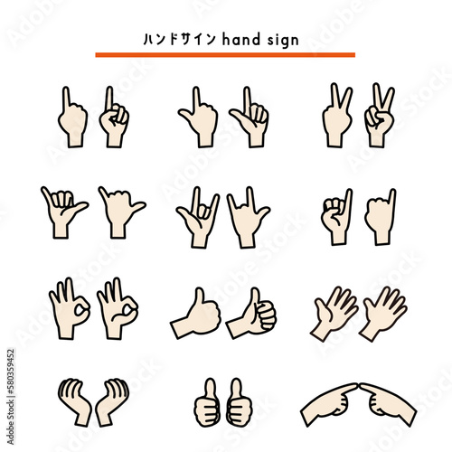 ハンドサインセット1