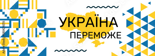 Ukraine banner with text Ukraine remake for national day with abstract modern design. Ukrainian flag and map with typography and blue and yellow color theme. Landmark of Kyiv, raised fists and embroid