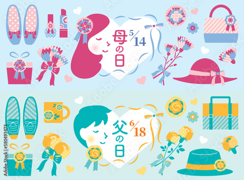 【2023年】母の日・父の日　バナー　横長　日本語