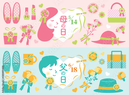 【2023年】母の日・父の日　バナー　横長　日本語