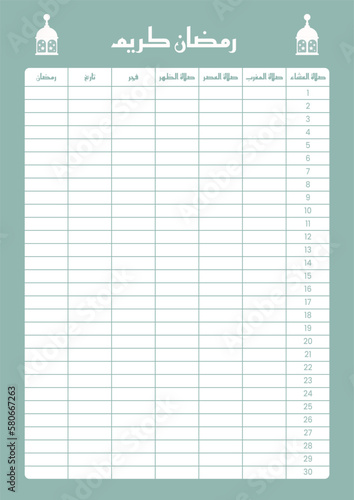 Ramadan prayer schedule in Arabicr, translation: (Ramadan Kareem. Ramadan, Date, Fajr, Zuhr, Asr, Maghrib, Isha). Vector minimal design in format A4 ready for print